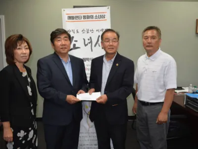 〈사진〉 노아은행 소녀상 성금 5,480달러