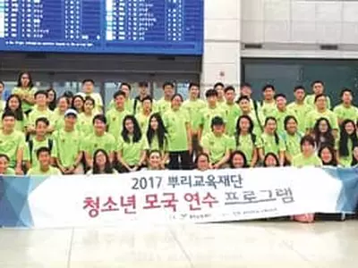 〈사진〉 뿌리교육재단 모국연수단 한국 일정 시작