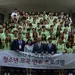 〈사진〉재미청소년 한국방문
