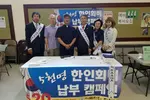 〈사진〉도라빌 천주교회 한인회비 납부 캠페인 동참