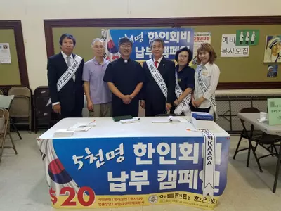 〈사진〉도라빌 천주교회 한인회비 납부 캠페인 동참