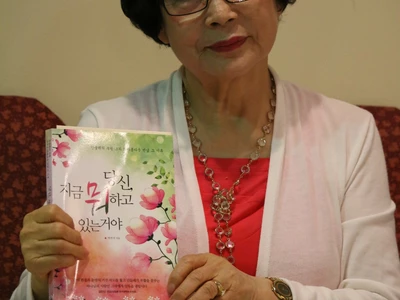 '당신 지금 ...?' 한인작가 신앙수기 출간