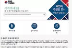 “9월12일 뉴욕시 예비선거 참여합시다” CFB, ‘한국어 안내서’ 발간