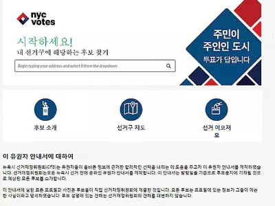 “9월12일 뉴욕시 예비선거 참여합시다” CFB, ‘한국어 안내서’ 발간