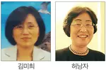 김미희 교감·허낭자 교장 한국 교육 유공자 수상자 선정