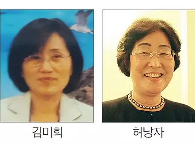 김미희 교감·허낭자 교장 한국 교육 유공자 수상자 선정