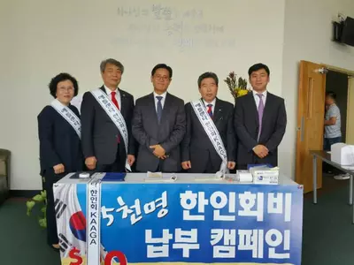 〈사진〉애틀랜타 벧엘교회서 한인회비 납부 캠페인