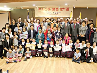 〈사진〉 뉴욕 이민 역사상 최초 한글날 기념식