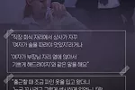 “섹시한데~데이트 하나?”성희롱 맞다