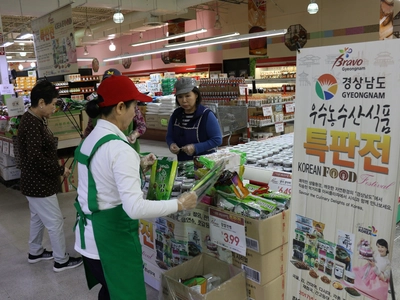 〈사진〉아씨마트, 경상남도 우수 농수산식품 특판전