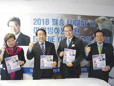 연방하원 출마 유진철씨 후원 음악회