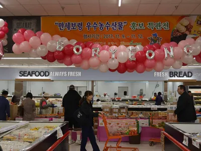 〈사진〉 시온마켓서 '충남 보령 우수농수산물 특판전'