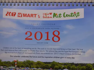 H마트 "예쁜 달력 가져 가세요"