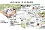 〈남가주 산불 비상〉 “새벽 타는 냄새에 깨 보니 펜스까지 불 붙어”