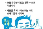 “에취~”한 번에 바이러스 100만개 살포