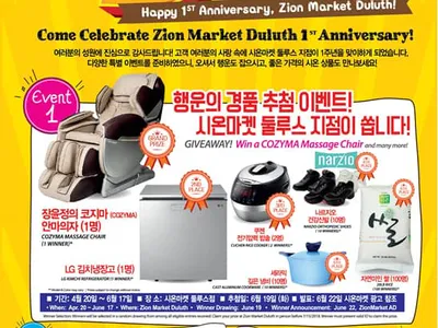 시온마켓 가면 선물이 '팡팡'