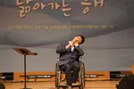 "장애는 하나님 능력 나타나는 통로"