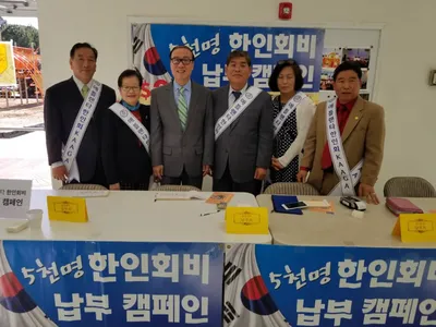 〈사진〉제일장로교회서 한인회비 납부 캠페인