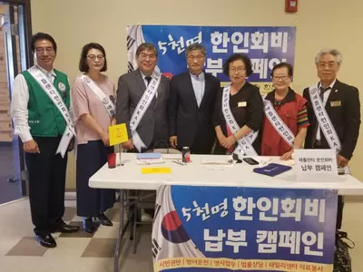 〈사진〉 비전교회서 한인회비 납부캠페인