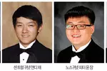 한인학생들 귀넷고교  수석· 차석 휩쓸어