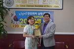 〈사진〉한인회, 대구시 등에 감사패