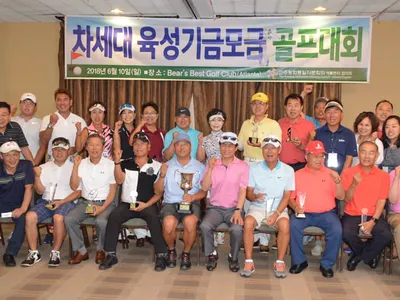 평통 차세대육성 기금모금 골프대회