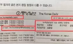 한인신문 구조조정 본격화...  뉴욕중앙일보 전격 매각