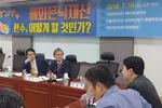 한국서 돈 빼돌려 미국서 부동산 매입