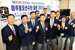 내달 전국체전 미주 선수단 80명 출전