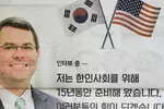 선거의 계절...무소신·몰염치 한인 망신살