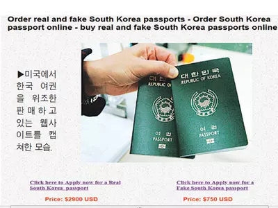 ‘위,변조 한국여권’ 클릭 한번에 'OK'