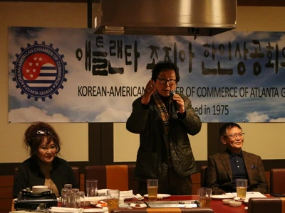 조지아 한인 상공회의소 송년모임