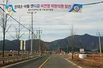 “앤디 김 당선 축하” 부모 고향에 현수막