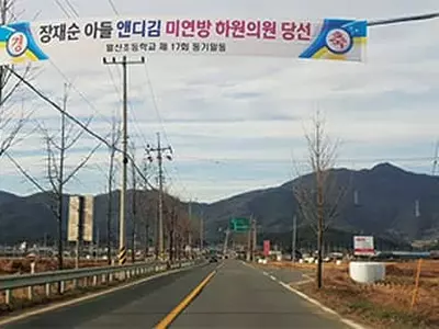 “앤디 김 당선 축하” 부모 고향에 현수막