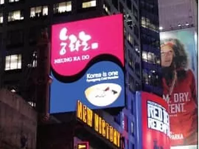 통일 염원 평양냉면 광고