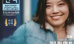 한국일보 새로운 자매지 '주간한국'