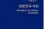 한국 여권 2020년부터 ‘남색’