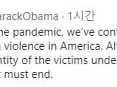 애틀랜타 총격에 오바마·힐러리 "반아시아계 폭력 멈춰야"