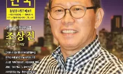 〈알림〉  주간한국 1월 두번째호 발간