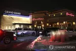 시카고 인근 대형 쇼핑몰서 총격
