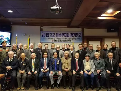 재향군인회 정기총회