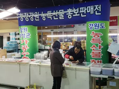 청정 강원도 농수산 식품 '인기몰이'