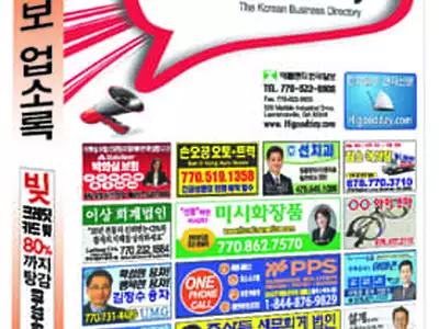 〈알림〉 한국일보 업소록이 나왔습니다