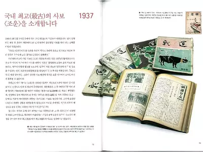 “돈 주고 사서 봤다”잡지보다 잘 나갔던 사보