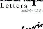 〈책과 세상〉 노회한 악마가 풋내기 악마에게 쓴 '인간유혹법' 편지