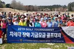 민주평통, 차세대 장학기금 모금 골프대회