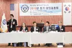 시애틀 미주한인체전 '성공 다짐'