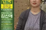 〈알림〉 '손' 대면 대박... 손흥민 CF킹 등극
