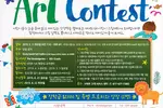 〈알림〉  H 마트 그림 그리기 대회 접수 마감 D-5
