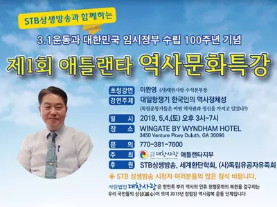 '대일 항쟁' 주제 역사 특강 열린다